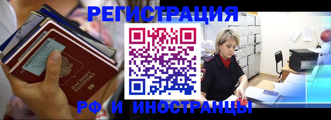 временная регистрация в квартире в Козельске