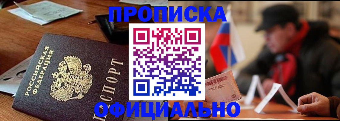 прописка гарантия в Козельске