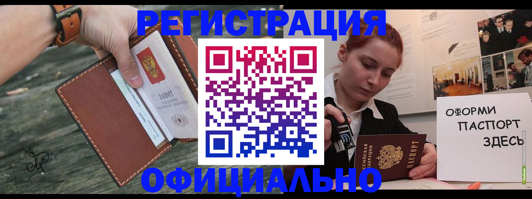 купить прописку в Козельске