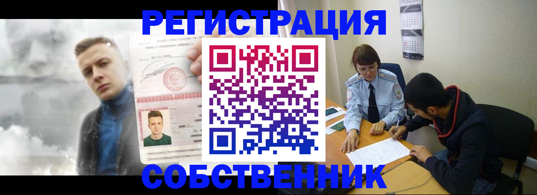 временная регистрация в квартире в Козельске