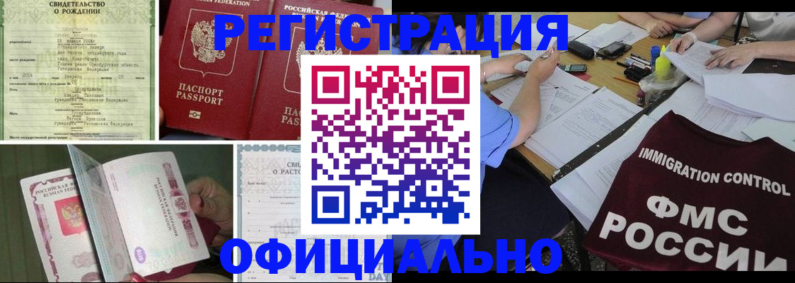 временная регистрация для всех в Козельске