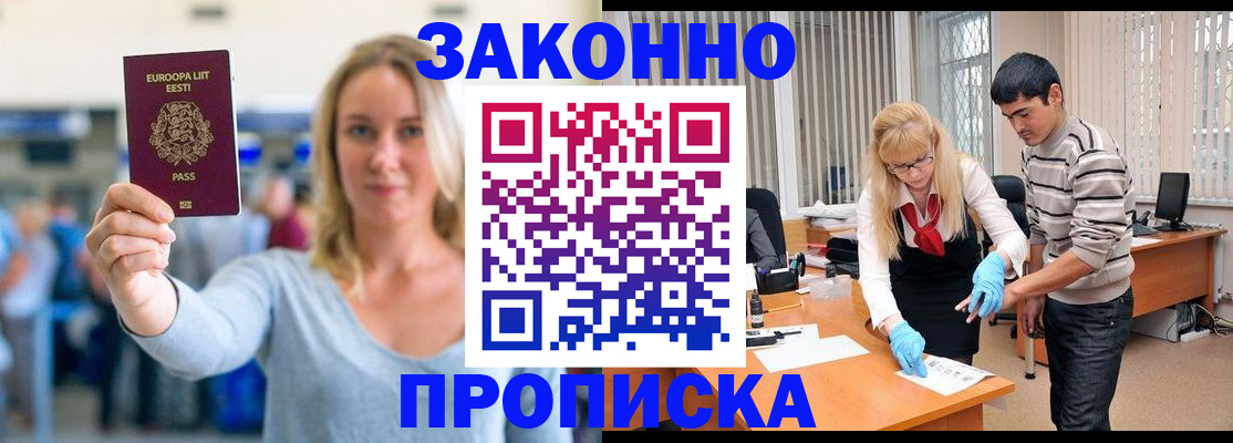 временная регистрация гарантия в Козельске