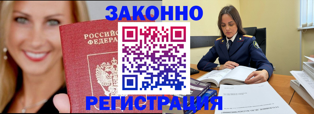 прописка в Козельске