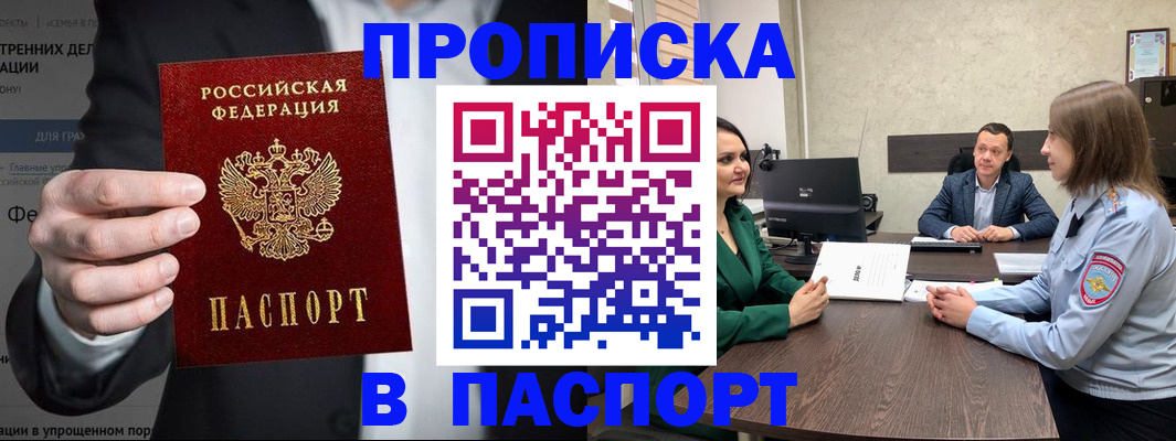 временная регистрация законно в Козельске